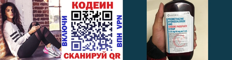 где купить   Чернушка  Кодеиновый сироп Lean Purple Drank 