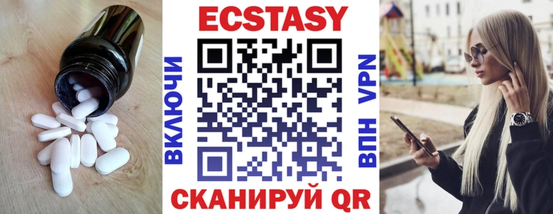 Ecstasy круглые Чернушка
