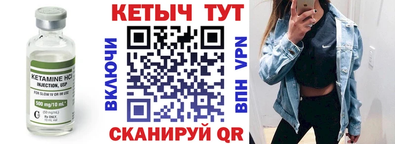 Кетамин ketamine  Чернушка 