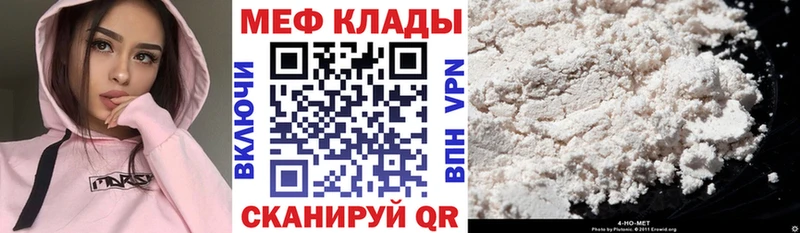 купить   Чернушка  Меф VHQ 